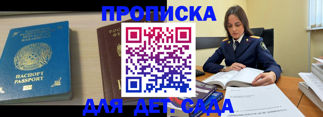 прописка 2025 в Губахе