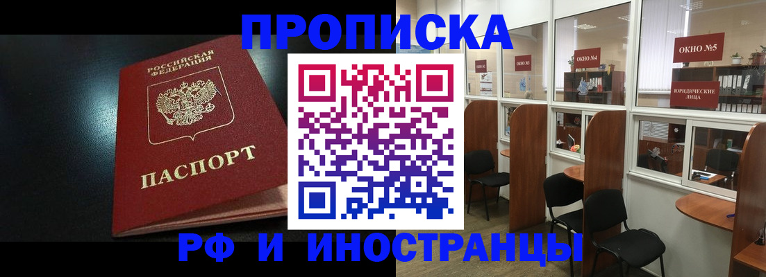временная регистрация надежно в Губахе