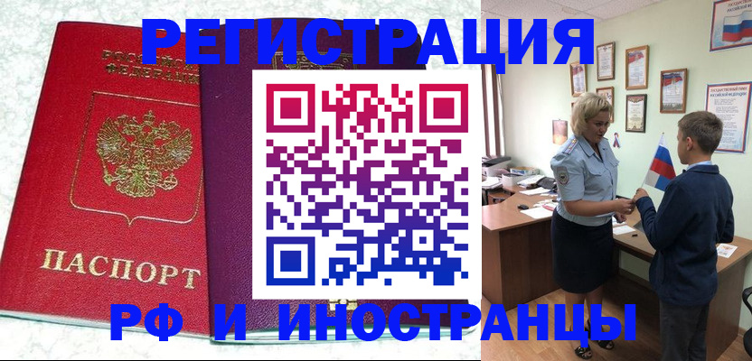 временная регистрация законно в Губахе