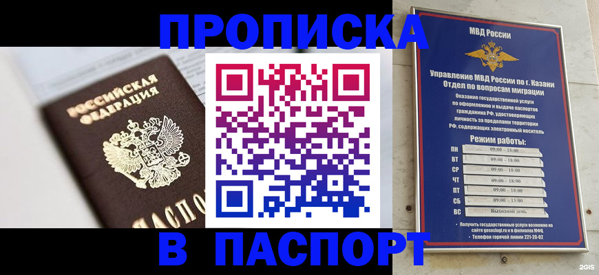 прописка в квартире в Губахе
